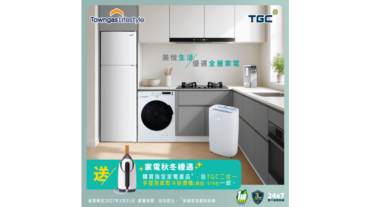 AD 3col MK TGC 圖1