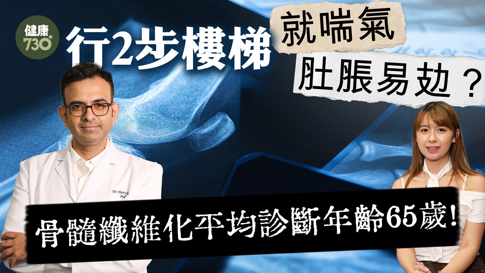 20260902 骨髓纖維化KF