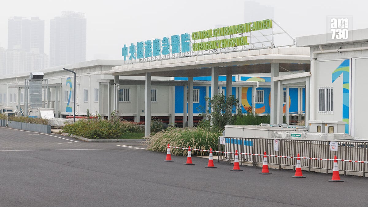 落馬洲河套區的中央援港應急醫院。(資料圖片／蘇文傑攝)