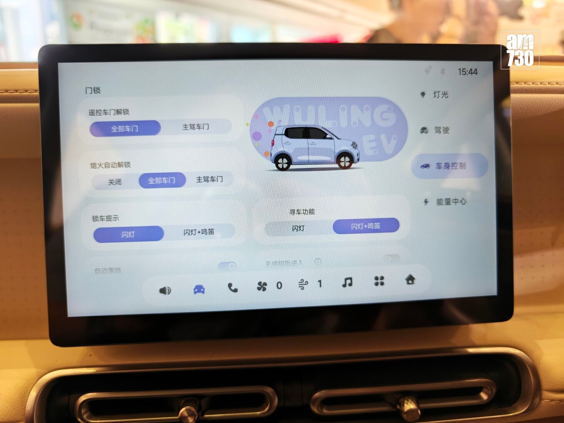 電動車|五菱Mini EV中控屏幕系統設計簡約。