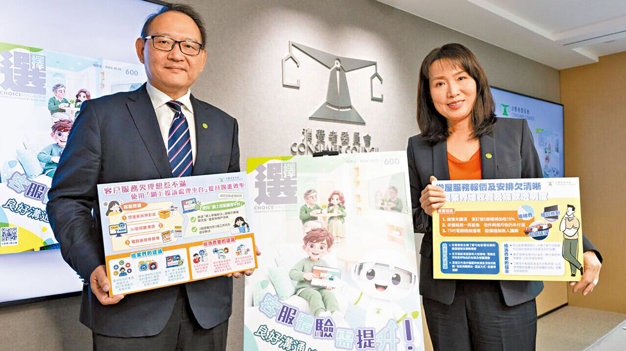 彭楚夫(左)認為，AI應用是大勢所趨。沈朝暉(右)籲市民善用網上投訴處理平台處理糾紛。(蘇文傑攝)