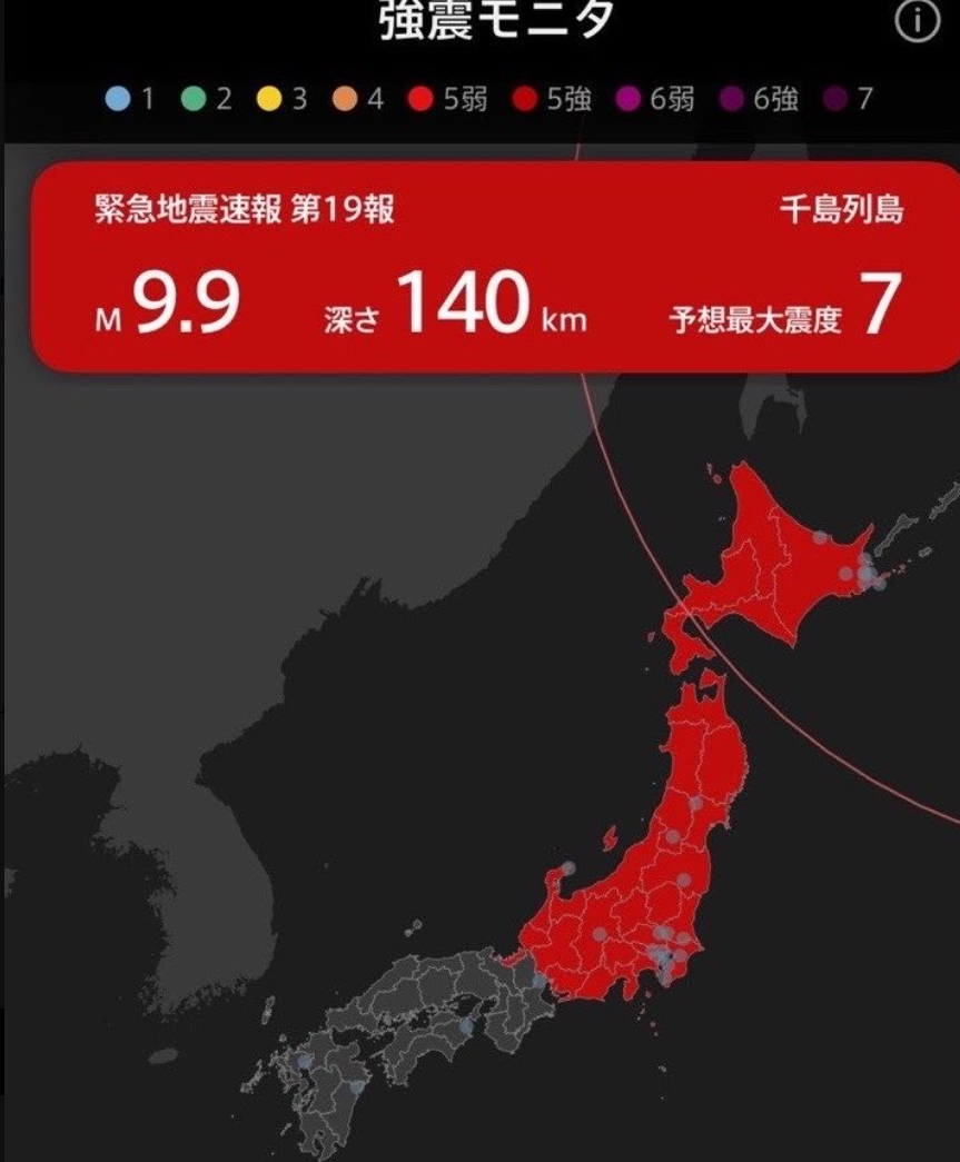 俄羅斯堪察加半島6.9級地震,日本氣象廳一度誤報9.9級,但其後已經取消有關警報。(網上圖片)