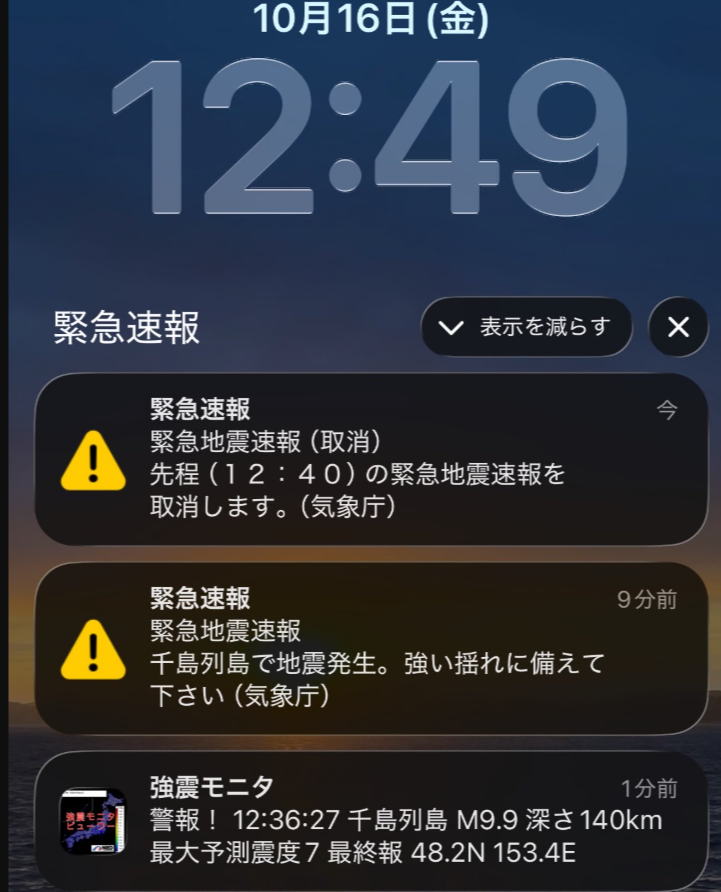 俄羅斯堪察加半島6.9級地震,日本氣象廳一度誤報9.9級,但其後已經取消有關警報。(網上圖片)