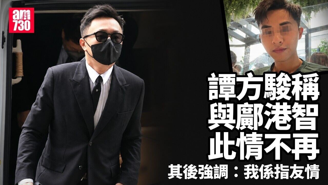 蔡天鳳碎屍案｜譚方駿稱「只想取回屋企嘅嘢」　與鄺港智「此情不再」