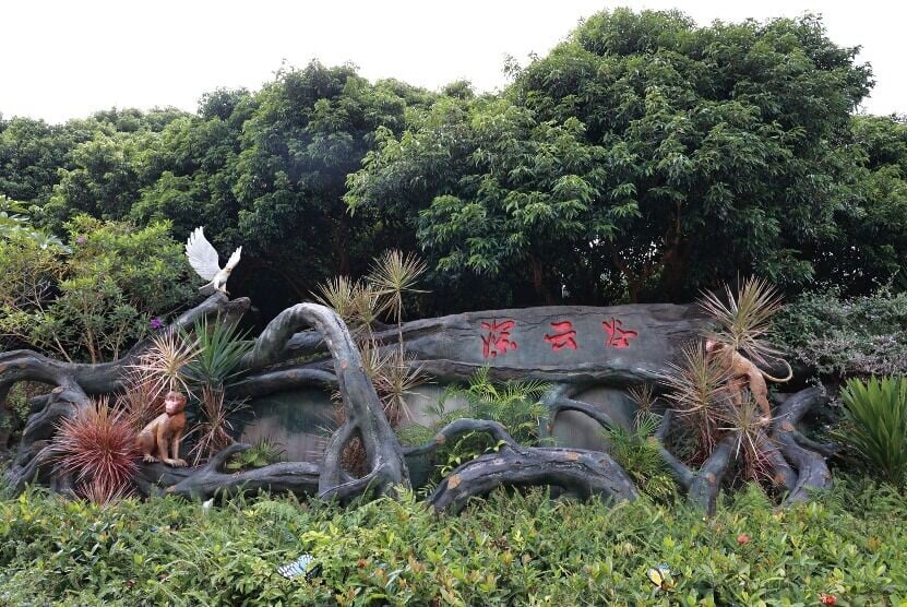深雲谷位處深雲文體公園網球場後方,根據公園門口的指示牌走進去,很快就能看到瀑布。(圖片來源:視覺中國)