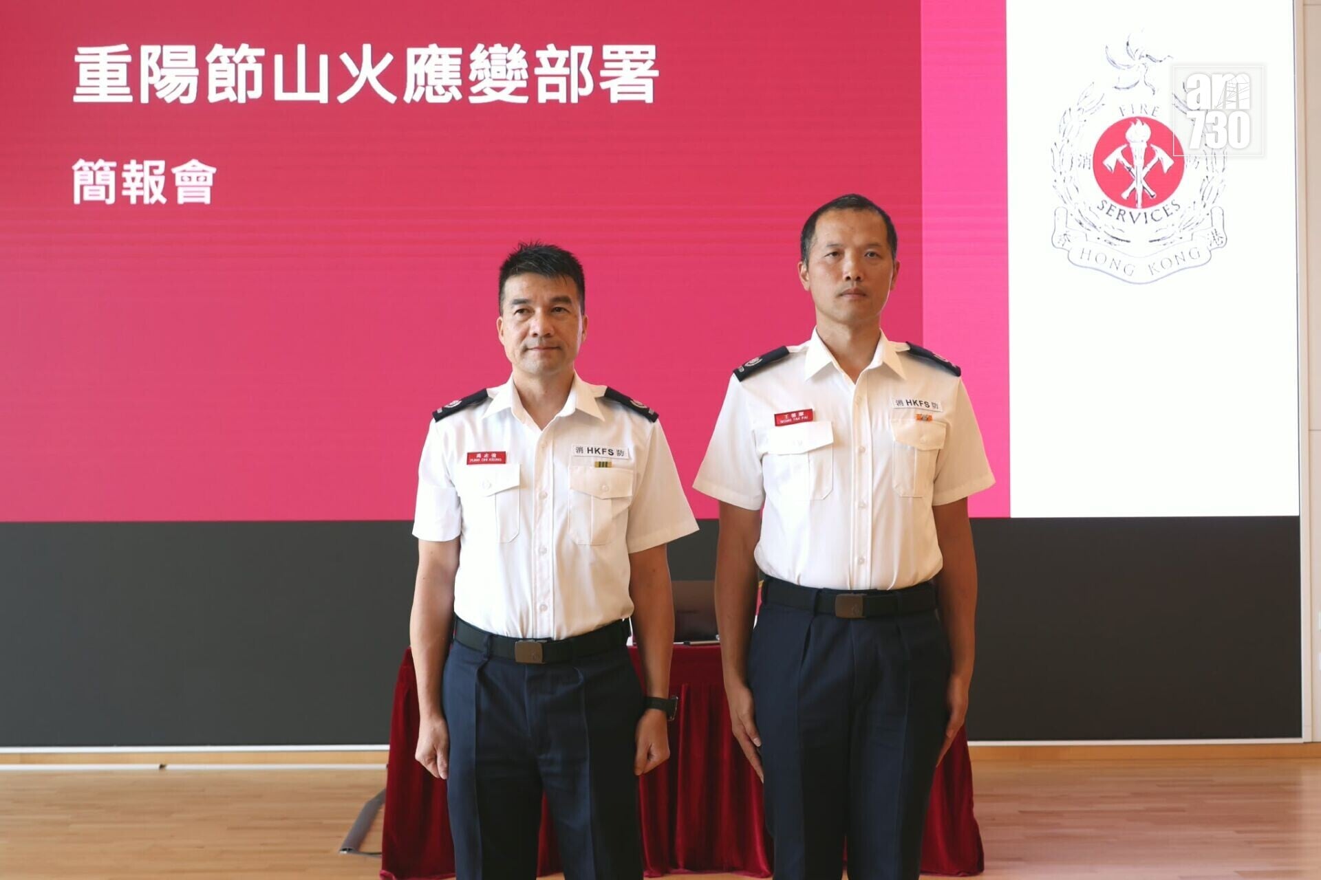 分區副指揮官(新界北)馮志強和署理消防區長(資訊及通訊科技)王德輝。(林俊源攝)