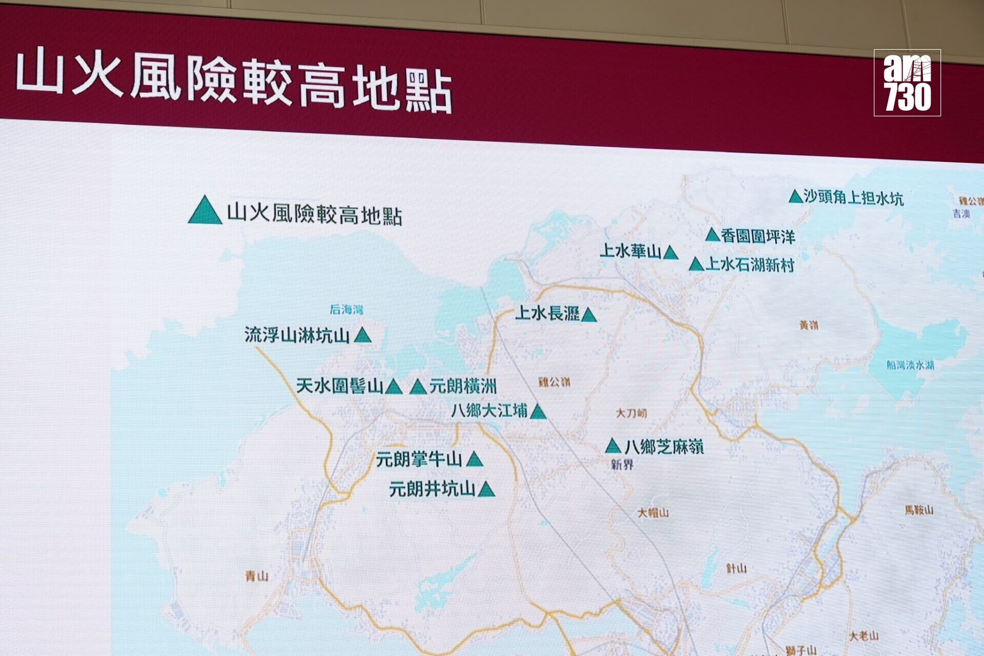 12個山火風險較高的高危地點,全部位處新界西及新界北一帶。(林俊源攝)
