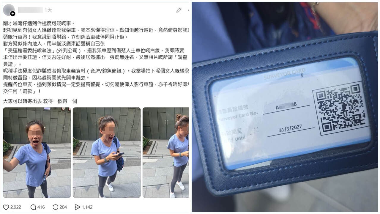 灣仔女子聲稱執法影行車證掀騙案疑雲　運輸署證實屬外判員工：只負責統計