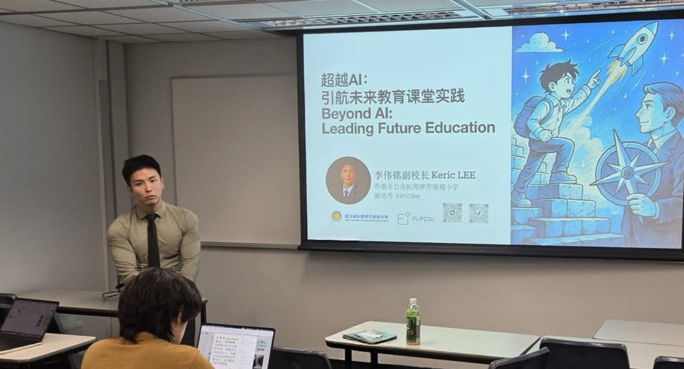 聖公會阮鄭夢芹銀禧小學副校長李偉銘於香港科技大學作客席主講,惟網民卻「錯重點」聚焦於其健碩身形上,隨即引來瘋傳(小學社交平台圖片)