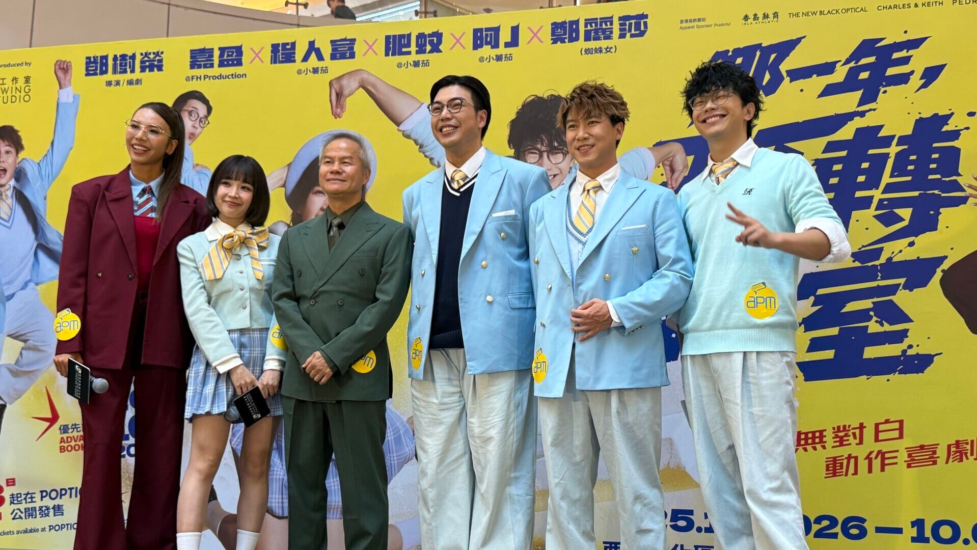 那一年打轉教室（大合照1）