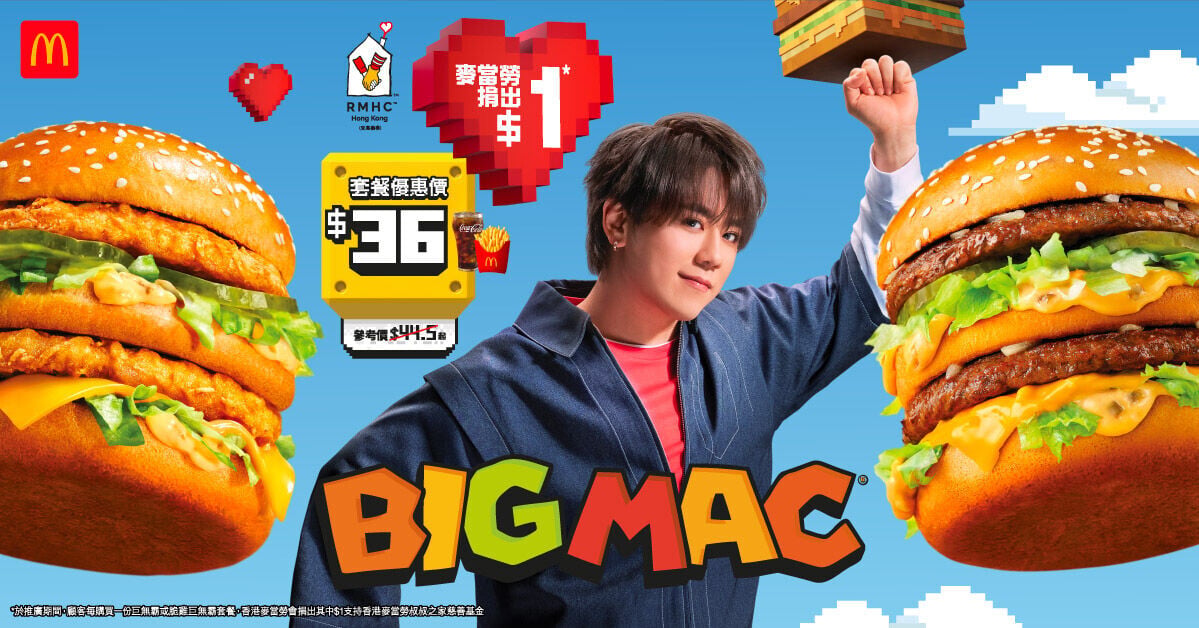 3. McDonald's 2026 Big Mac Big Heart promotion