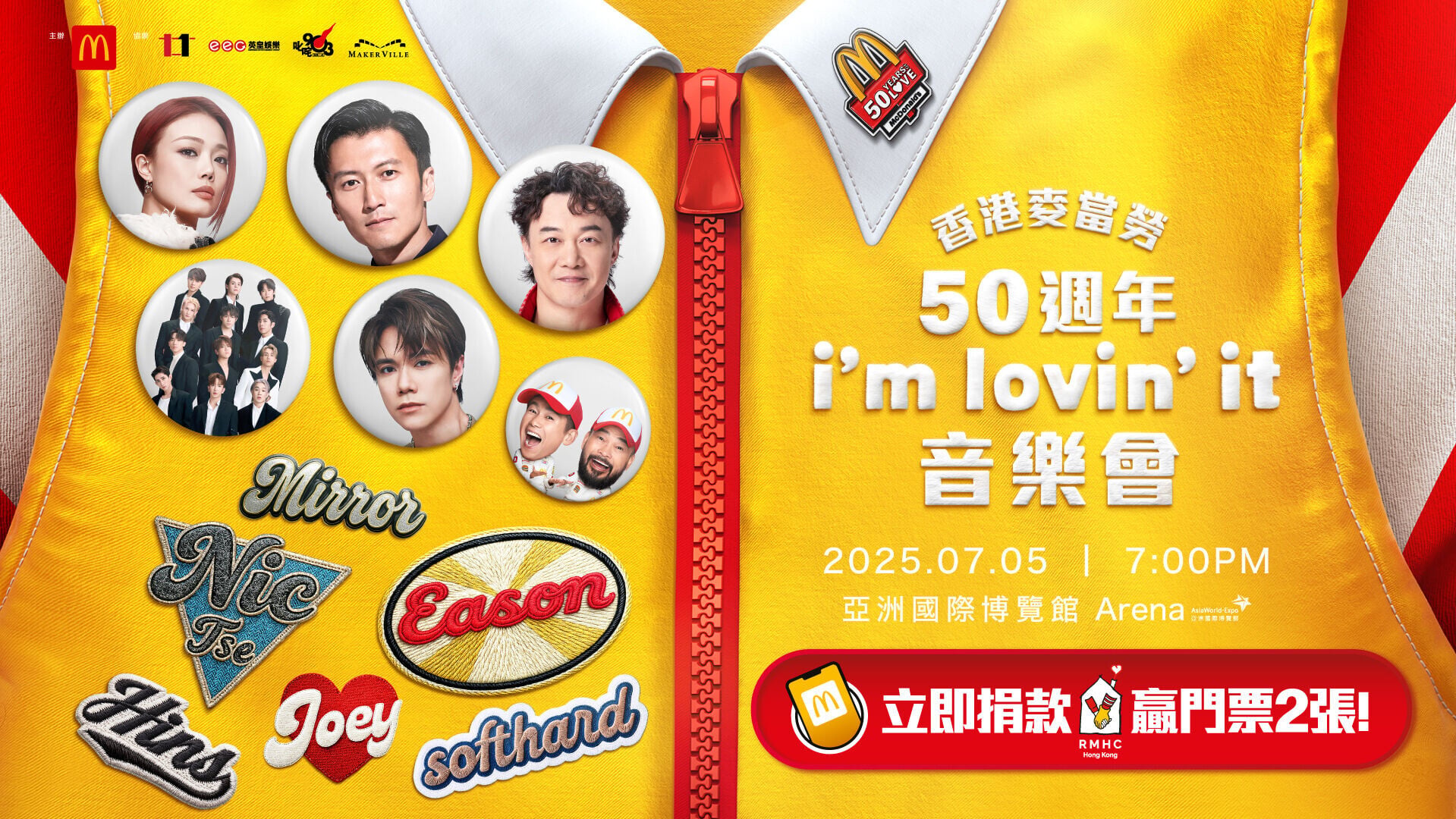 4. McDonald;s 2025 50A Concert x RMHC donation