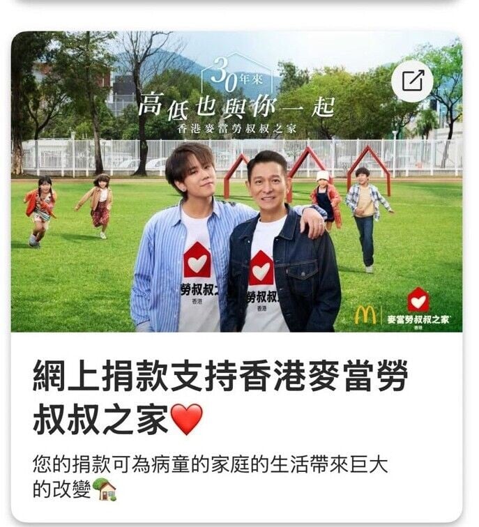 6. McDonald's App donation function
