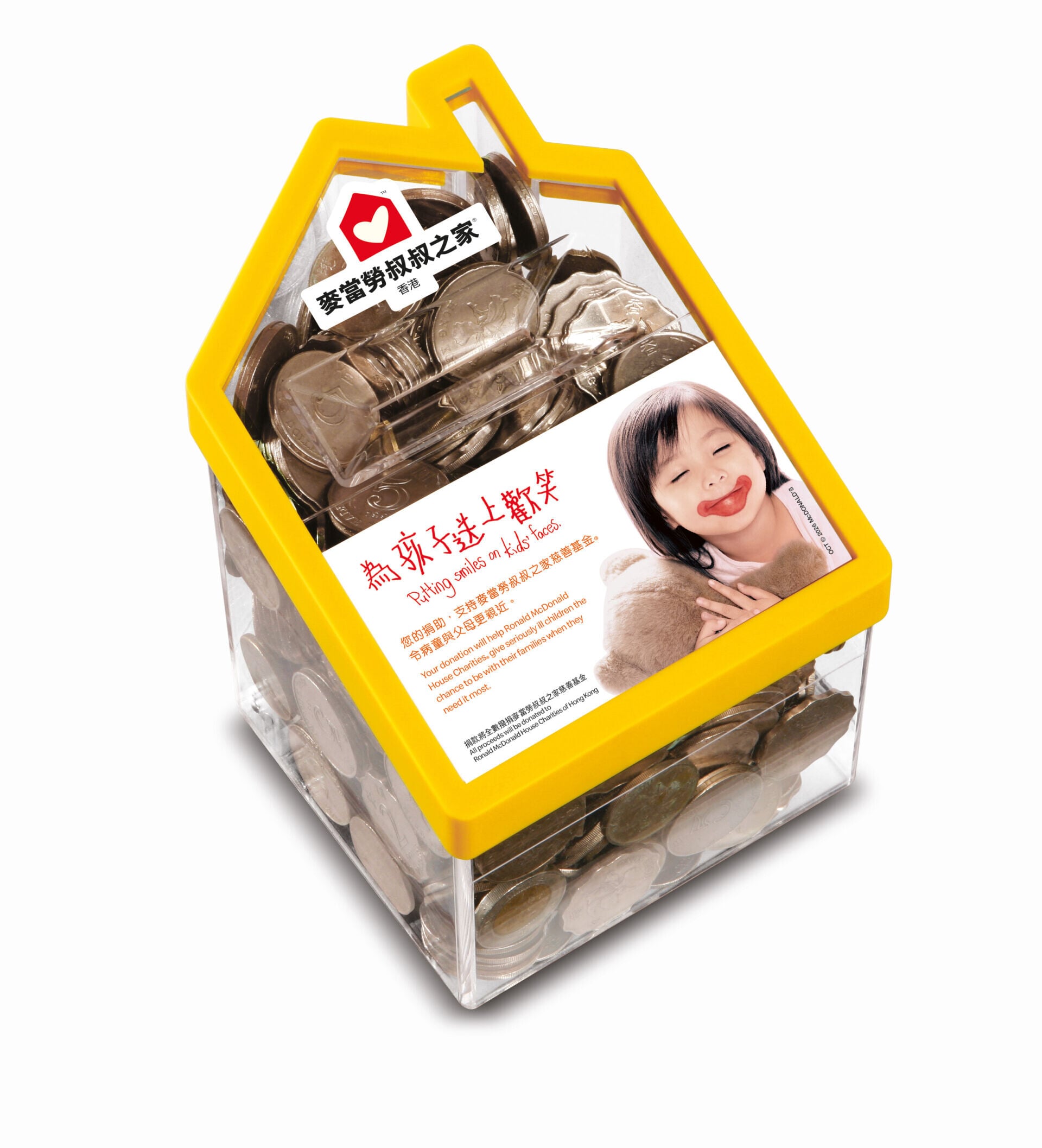 5. McDonald's x RMHC donation box
