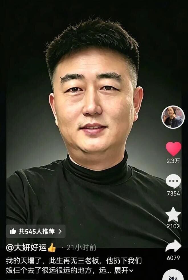 孫翊洺。(圖/翻攝抖音)