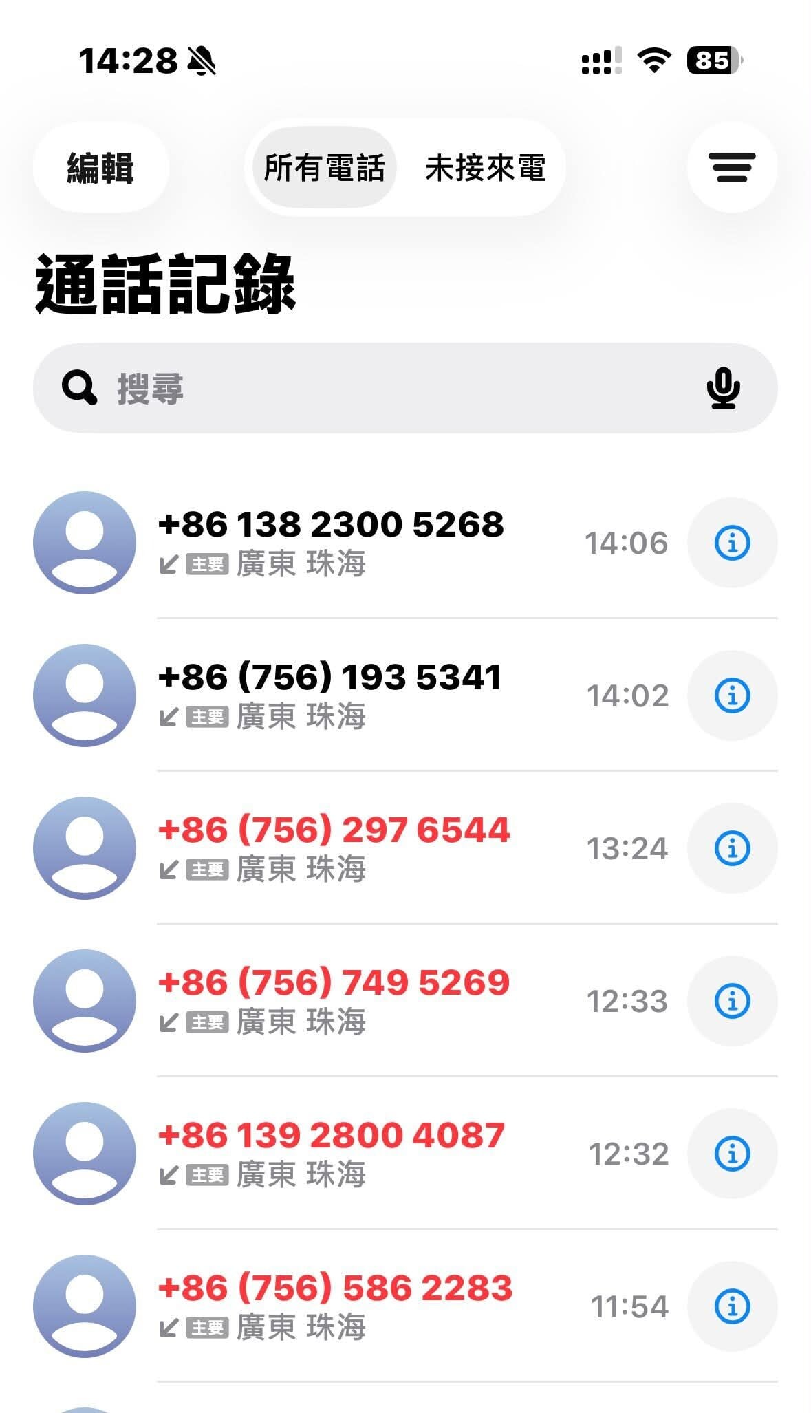 近期有多名網民稱,經常收到顯示為「+86」字頭的陌生號碼,大多來自珠海,更有人兩小時內收到6次來電,疑有騙徒假冒物流公司或淘寶客服,致電聲稱接聽者於內地包裹遺失並主動提出賠償,藉此套取個人資料或銀行戶口。(Threads)