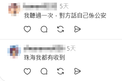近期有多名網民稱,經常收到顯示為「+86」字頭的陌生號碼,大多來自珠海,更有人兩小時內收到6次來電,疑有騙徒假冒物流公司或淘寶客服,致電聲稱接聽者於內地包裹遺失並主動提出賠償,藉此套取個人資料或銀行戶口。(Threads)