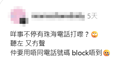 近期有多名網民稱,經常收到顯示為「+86」字頭的陌生號碼,大多來自珠海,更有人兩小時內收到6次來電,疑有騙徒假冒物流公司或淘寶客服,致電聲稱接聽者於內地包裹遺失並主動提出賠償,藉此套取個人資料或銀行戶口。(Threads)