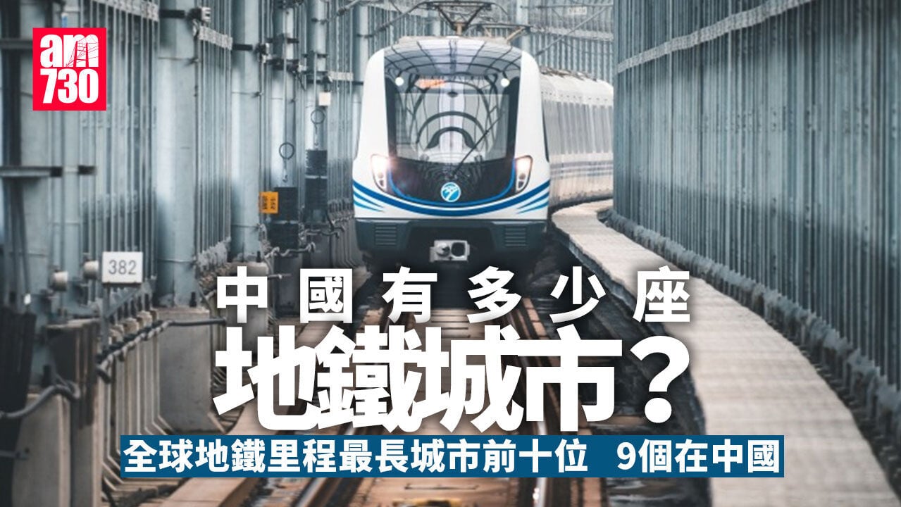 METRO