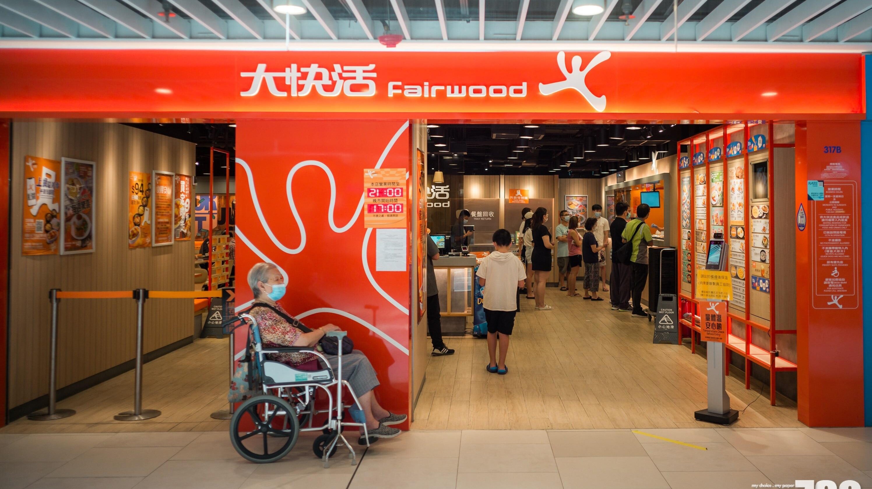 兩間大快活新上榜，圖非涉事分店。(資料圖片)