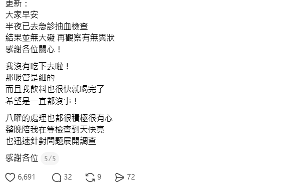 有食客光顧「八曜和茶」,發現杯底有一隻蛞蝓(Threads)