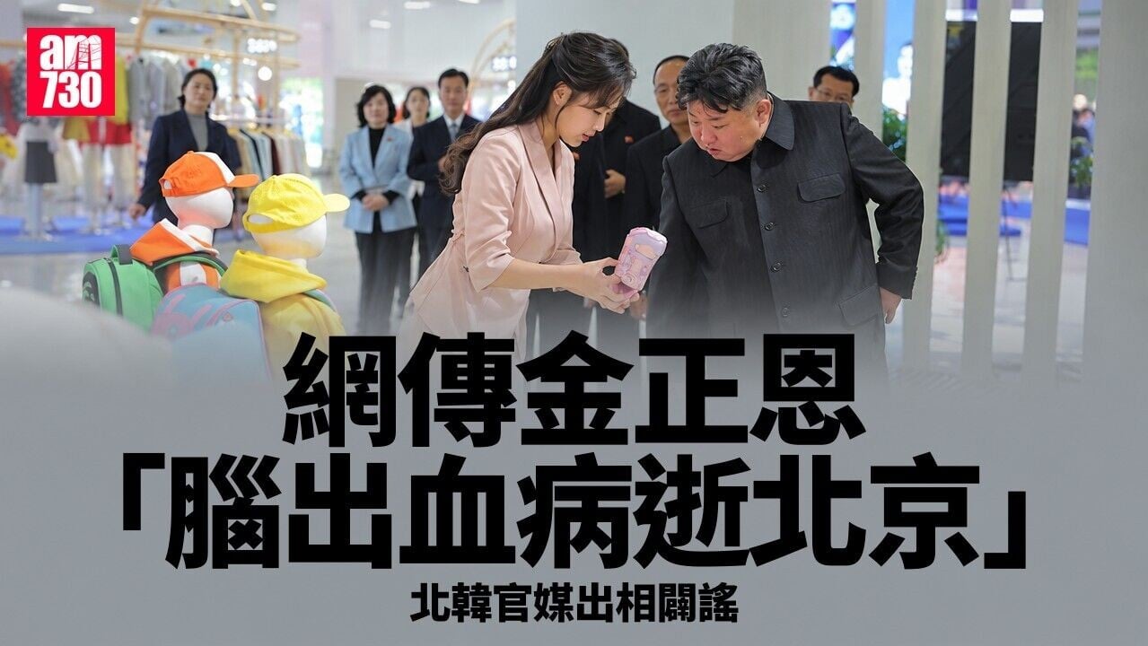 Am730 20261020 1731 l1 hsbc 1280x720