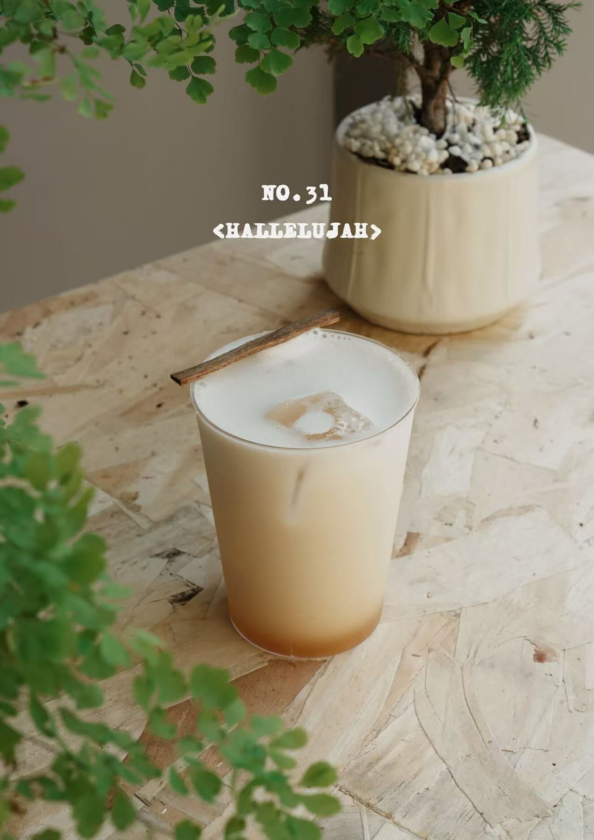 C306《Hallelujah》 玫瑰天竺葵 老山檀香 葡萄自流 UPBEAT冷萃