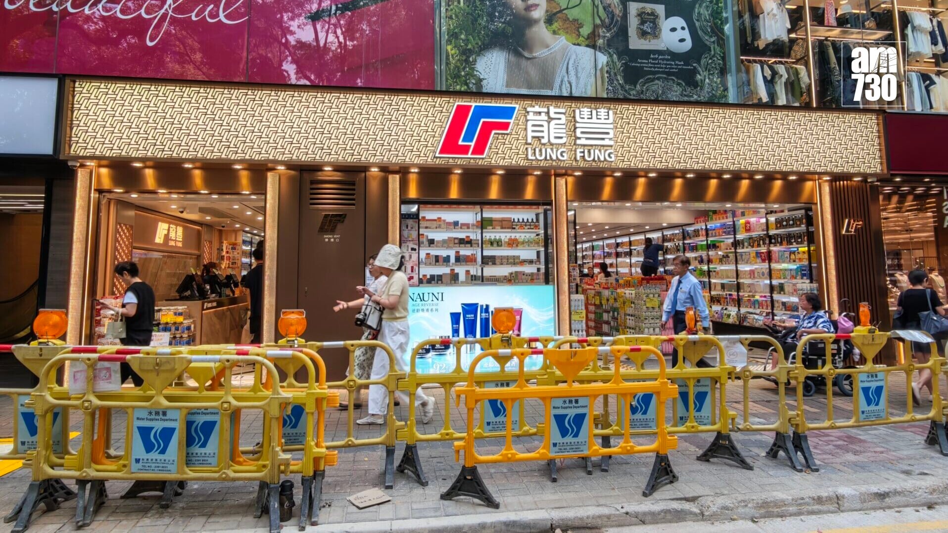 尖沙咀廣東道30號新港中心地下