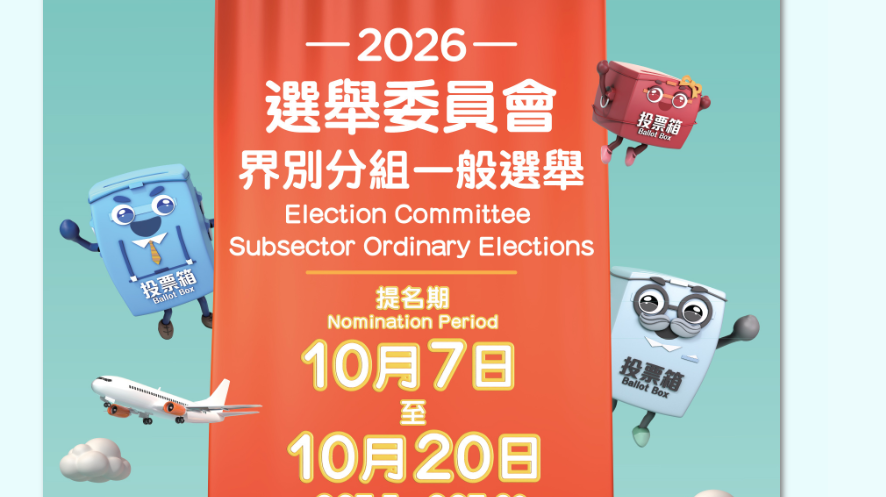 螢幕擷取畫面 2026 10 20 210339