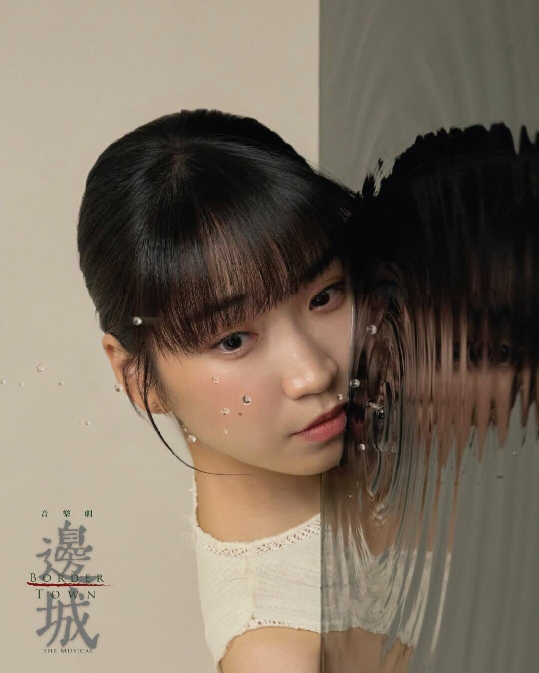 + 陳雅媛 飾 翠翠