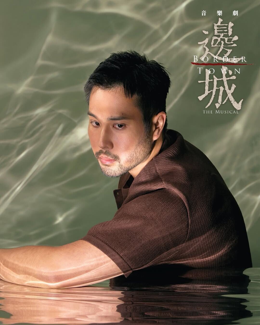 + 莫珏邦 飾 大老(天保)
