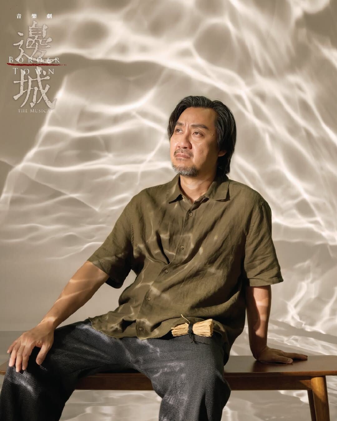 + 盧智燊 飾 爺爺
