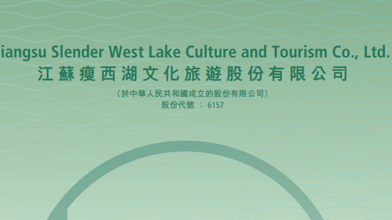 瘦西湖