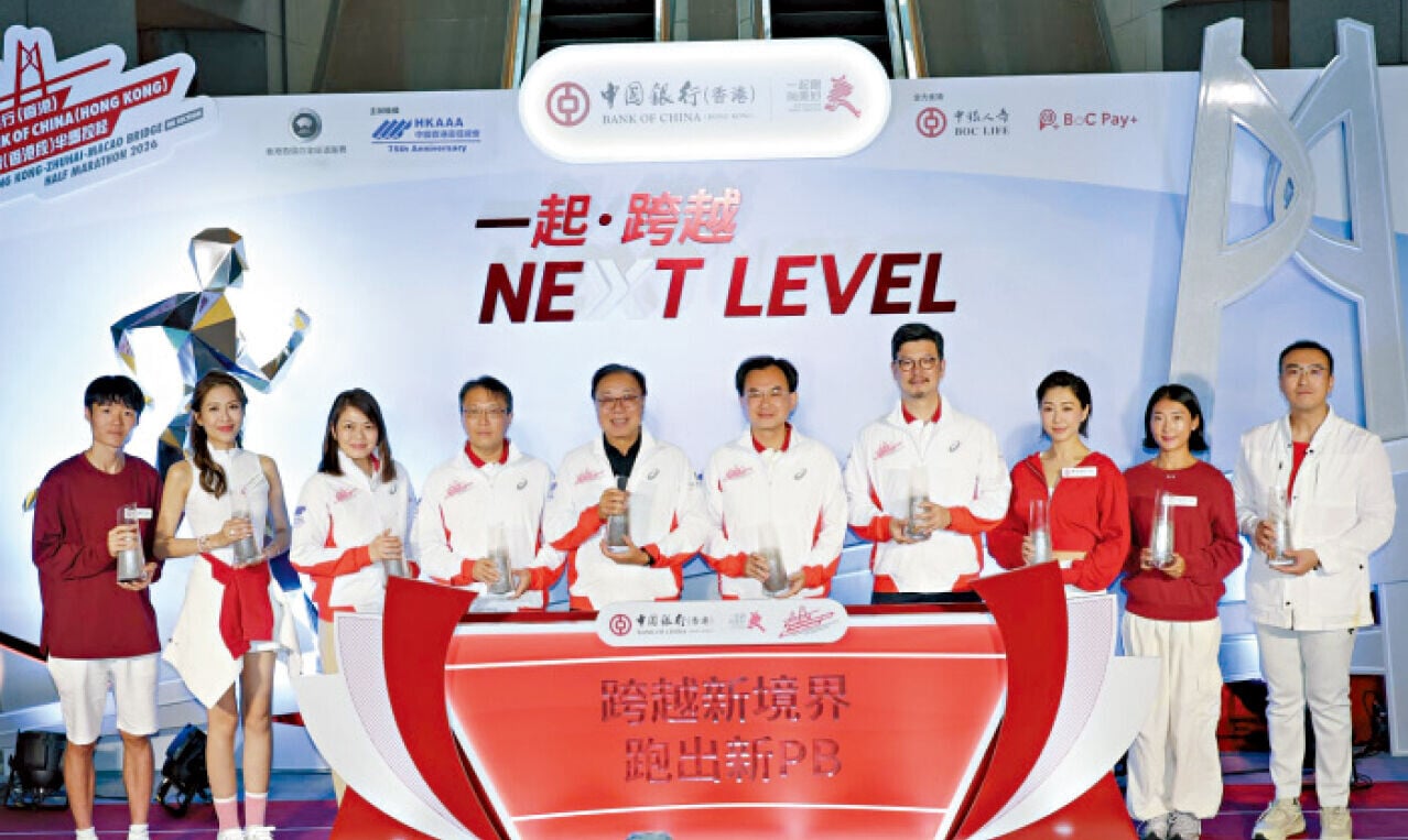 中銀香港舉辦「一起 ·跨越NEXT LEVEL」起步禮。(吳康琦攝)