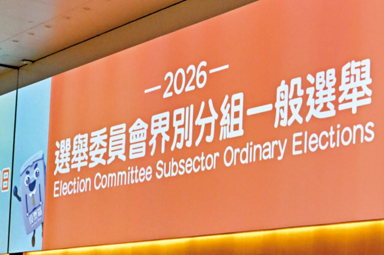 2026年選舉委員會界別分組一般選舉的提名期至昨結束。
