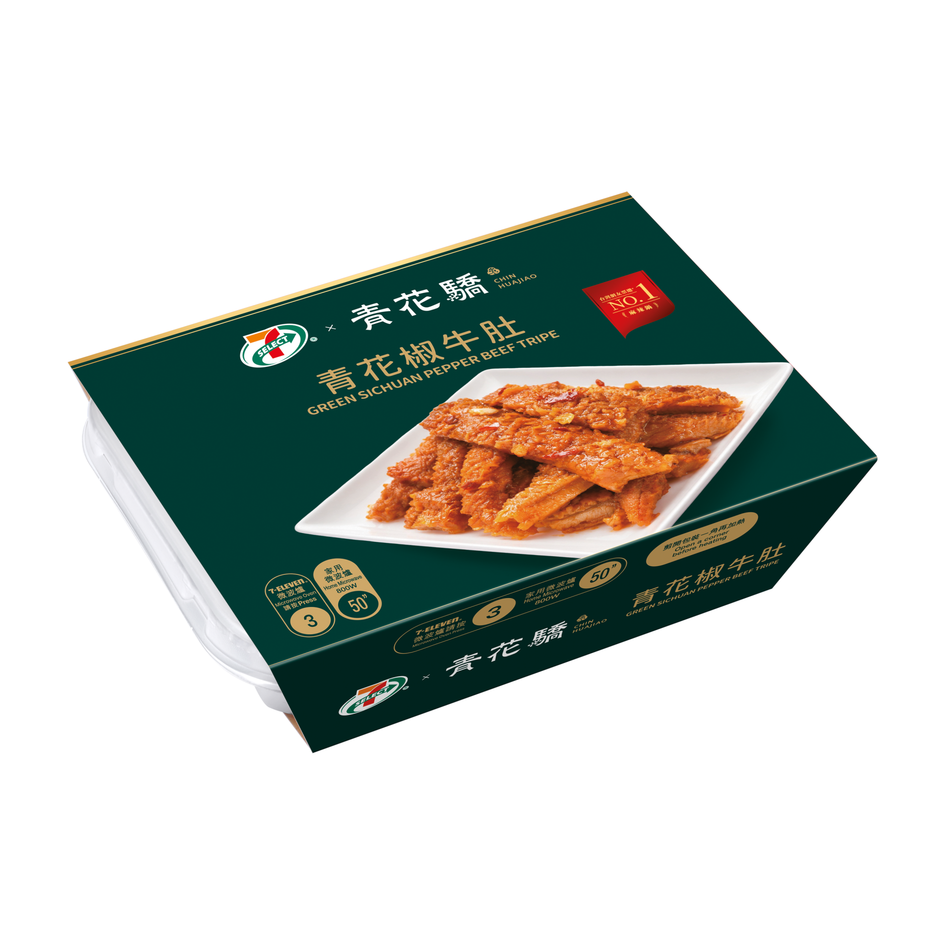 青花椒牛肚 Pack shot