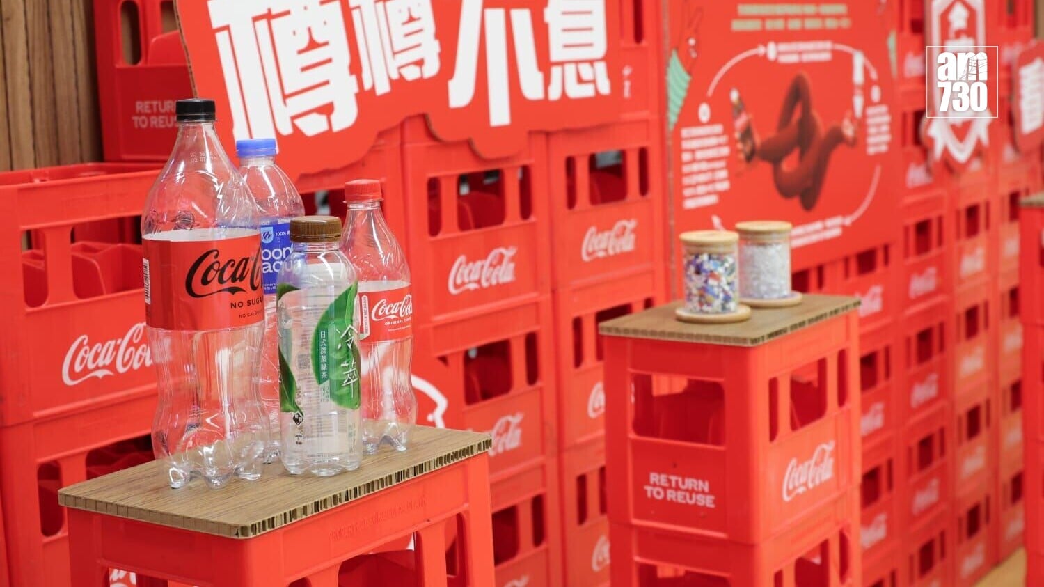 逾兩成人不知有膠樽回收再造設施 可口可樂推回收學院助中學生了解循環經濟