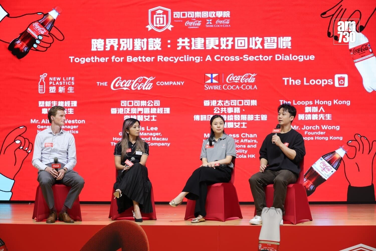 逾兩成人不知有膠樽回收再造設施,可口可樂推回收學院助中學生了解循環經濟。(吳康琦攝)