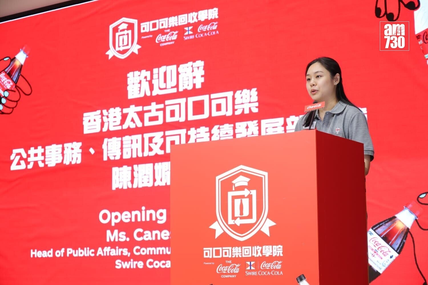 逾兩成人不知有膠樽回收再造設施,可口可樂推回收學院助中學生了解循環經濟。(吳康琦攝)