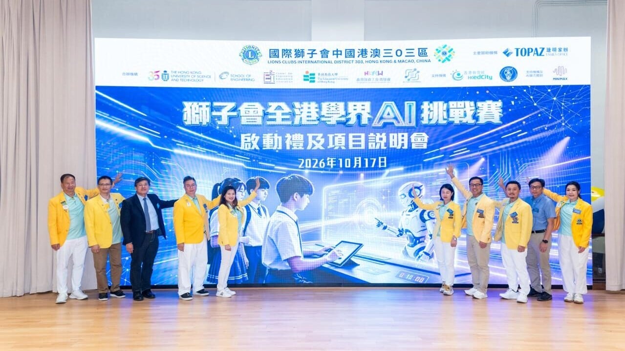 1. 主禮嘉賓進行啟動儀式（一）