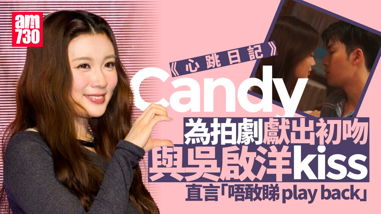 ViuTV 2027｜Candy初吻獻俾吳啟洋 Ivy爆隊友守足4年終破戒