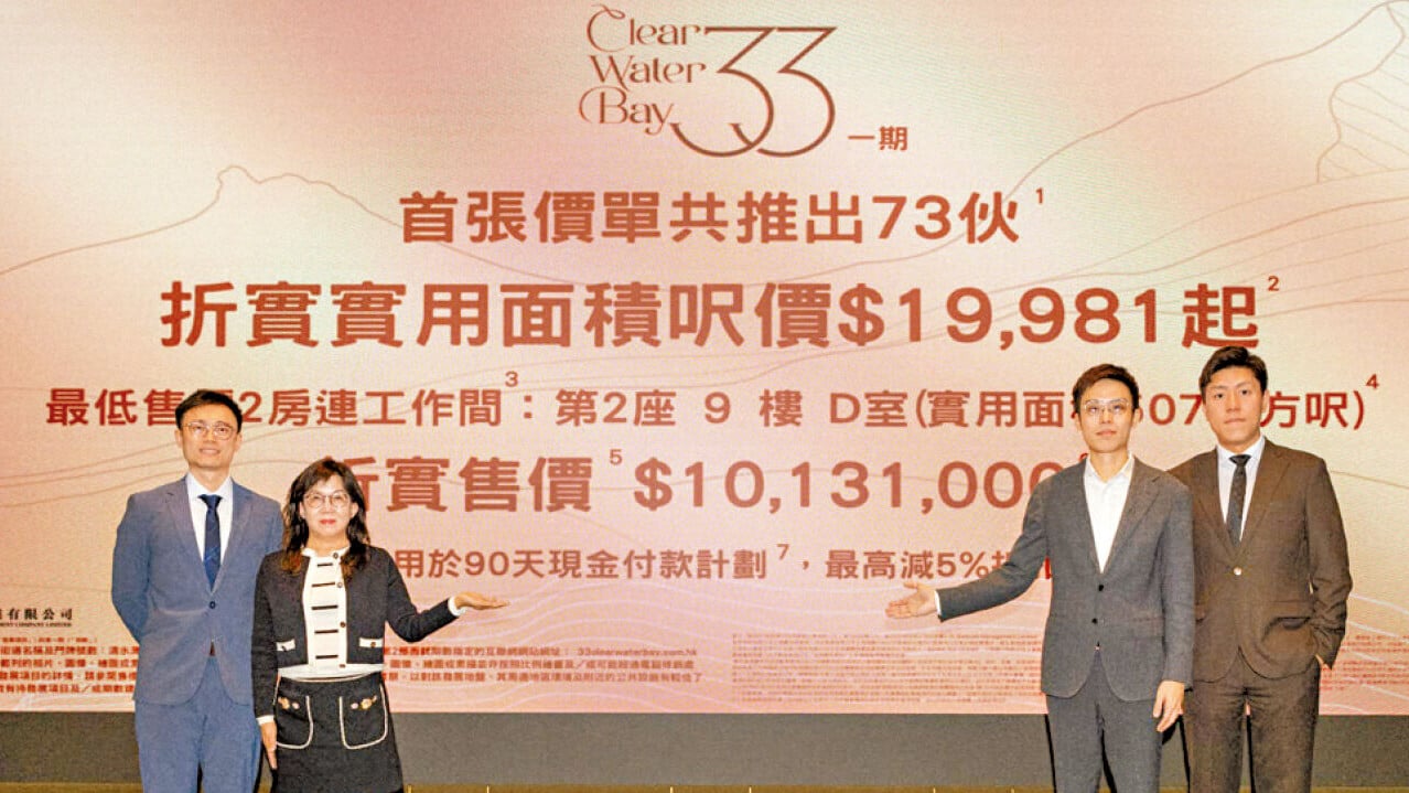 33清水灣第1期昨突公布首張價單共73伙，發展商形容是次開價為「尊貴典雅價」。