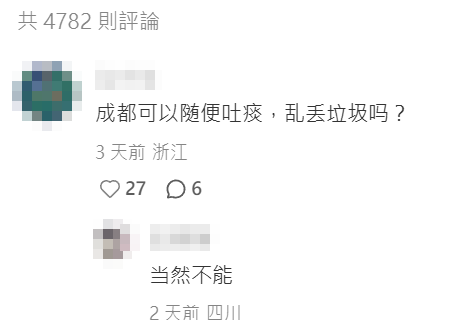 四川成都女遊客分享香港旅遊經歷,抱怨有不少生活規範,包括不能隨便蹲下、隨地吐口水,內地網民熱議反駁。(小紅書)