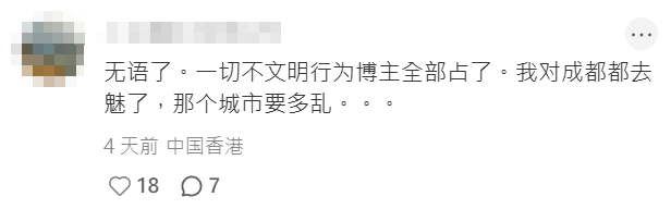 四川成都女遊客分享香港旅遊經歷,抱怨有不少生活規範,包括不能隨便蹲下、隨地吐口水,內地網民熱議反駁。(小紅書)
