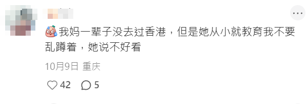 四川成都女遊客分享香港旅遊經歷,抱怨有不少生活規範,包括不能隨便蹲下、隨地吐口水,內地網民熱議反駁。(小紅書)