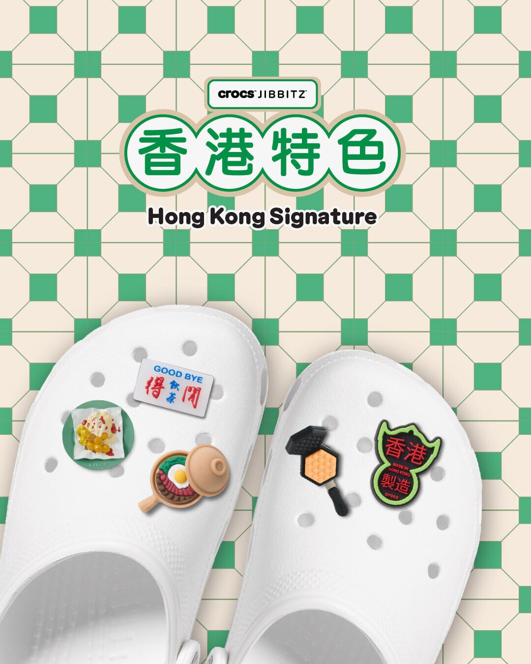 地道設計記錄香港味道