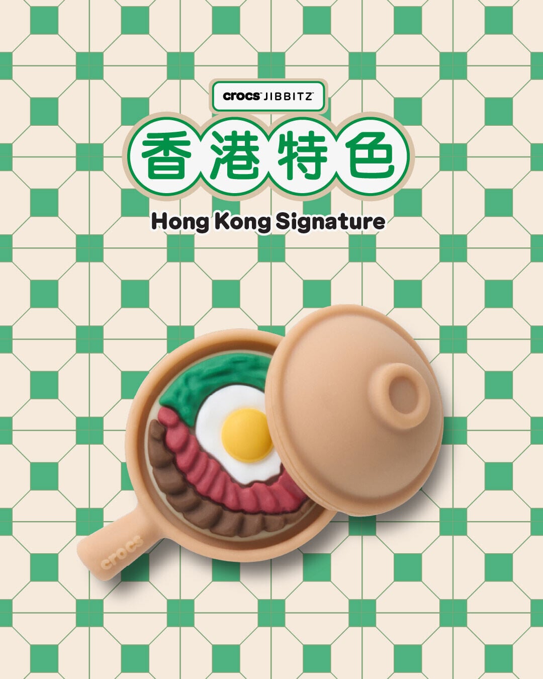 地道設計記錄香港味道
