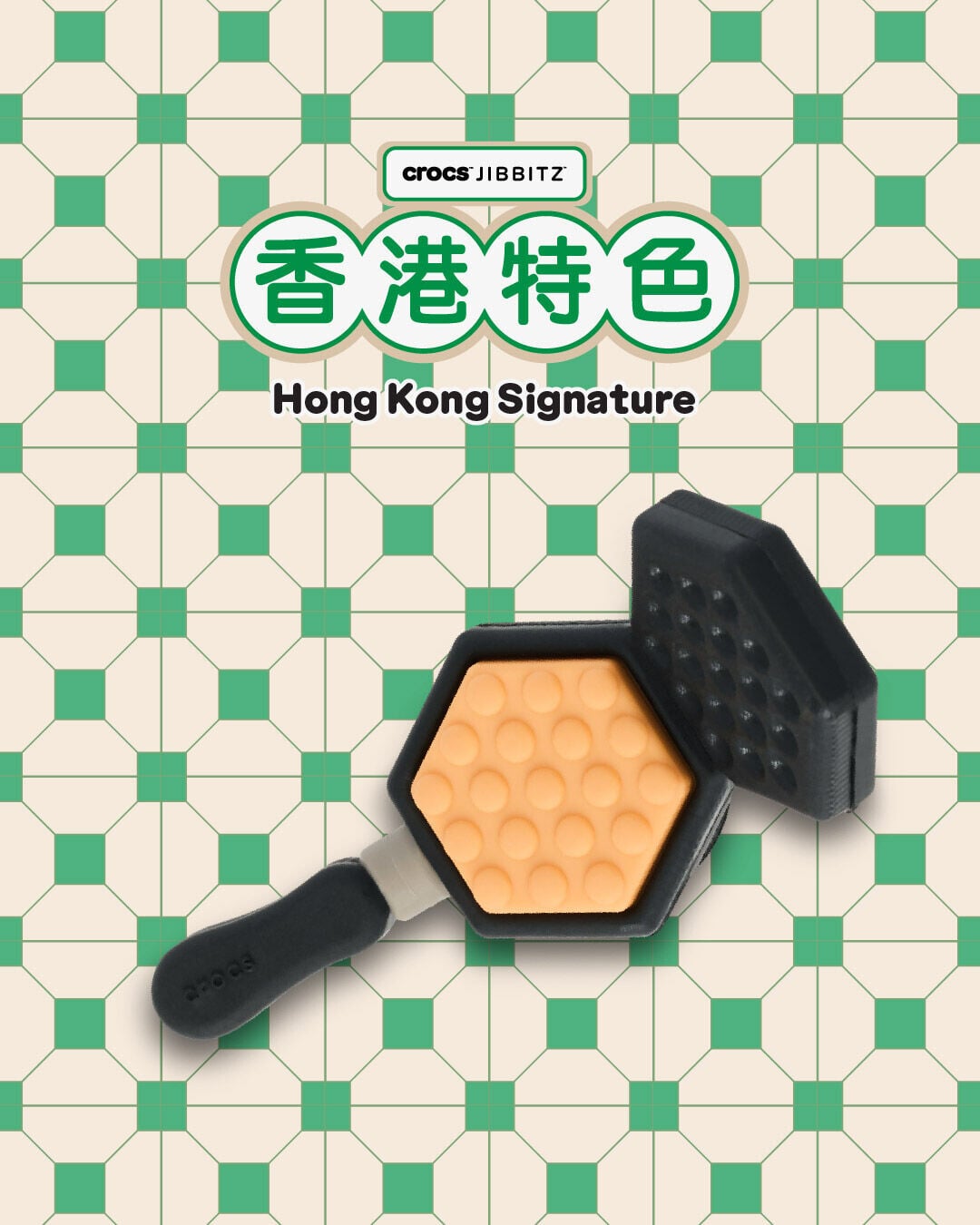 地道設計記錄香港味道
