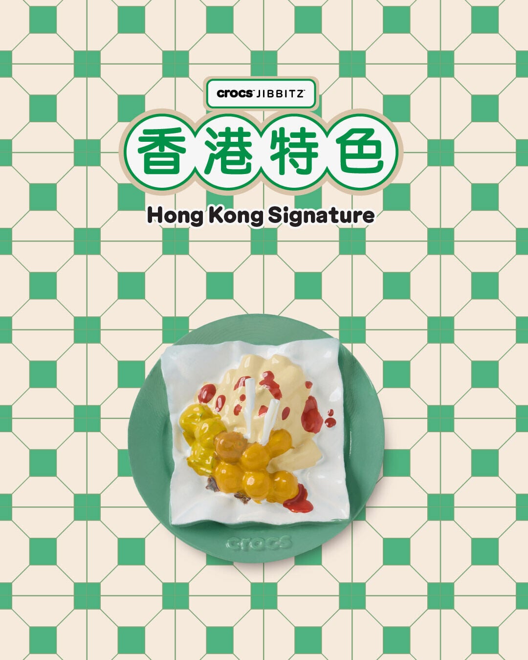地道設計記錄香港味道