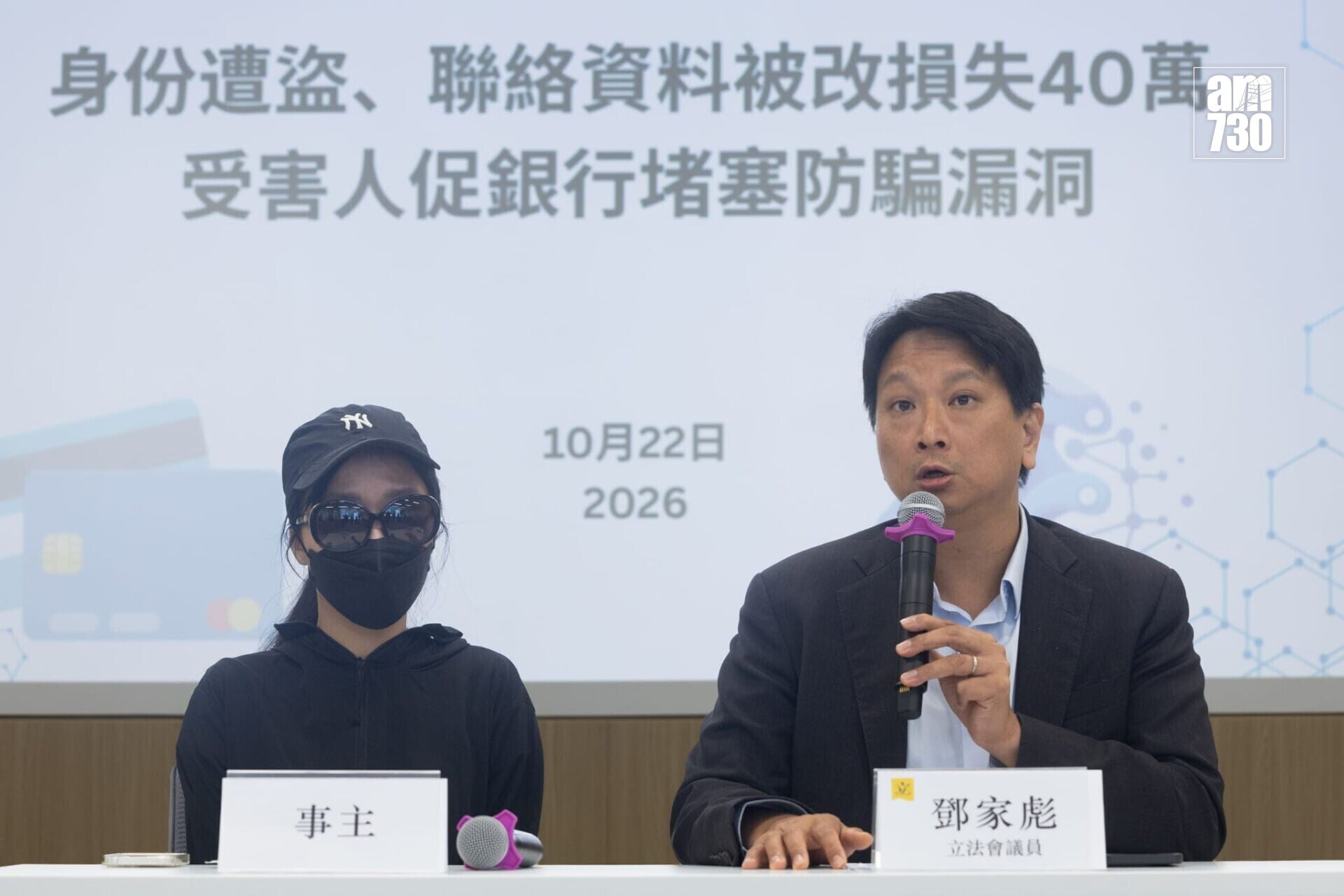 有大學畢業生誤墮求職騙案,被騙徒利用個人資料向銀行借貸40萬元(蘇文傑攝)